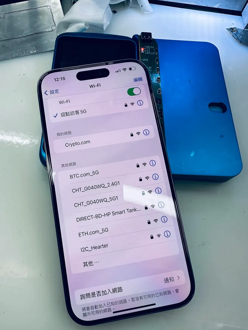 修復後的 iPhone 15 Pro 顯示 WiFi 設定畫面,已列出多個可用網路並連線成功